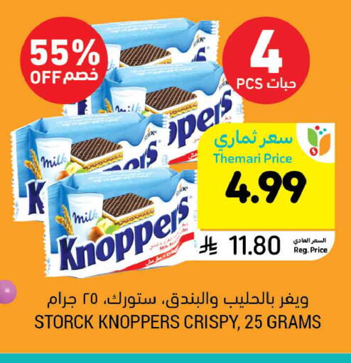 available at Tamimi Market in KSA, Saudi Arabia, Saudi - Hafar Al Batin