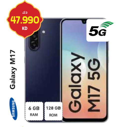 available at جراند هايبر in الكويت - محافظة الأحمدي