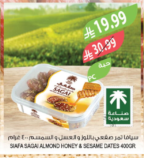 Sesame available at المزرعة in مملكة العربية السعودية, السعودية, سعودية - أبها