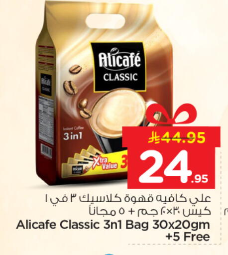 available at نستو in مملكة العربية السعودية, السعودية, سعودية - الرياض