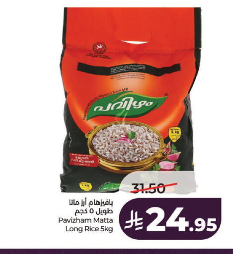 available at LULU Hypermarket in KSA, Saudi Arabia, Saudi - Unayzah