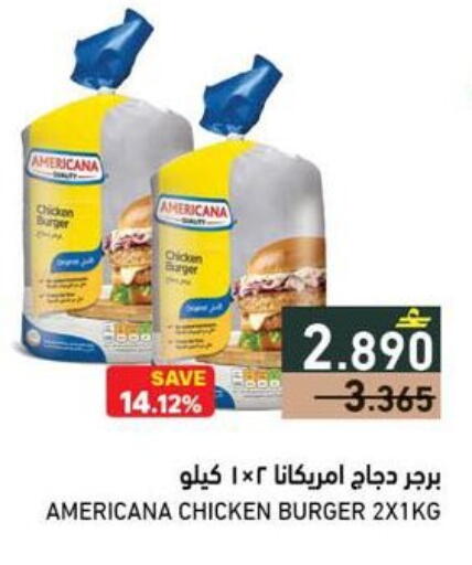 available at Ramez  in Oman - Muscat