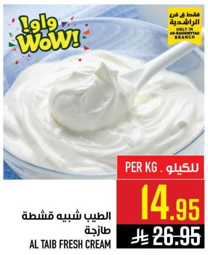 available at أبراج هايبر ماركت in مملكة العربية السعودية, السعودية, سعودية - مكة المكرمة