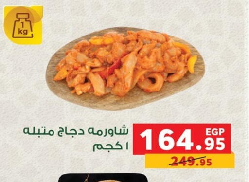 available at بنده in Egypt - القاهرة