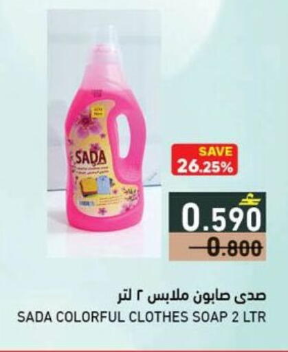 available at رامز in عُمان - مسقط‎