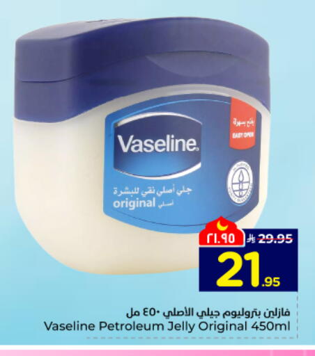 available at هايبر الوفاء in مملكة العربية السعودية, السعودية, سعودية - المنطقة الشرقية