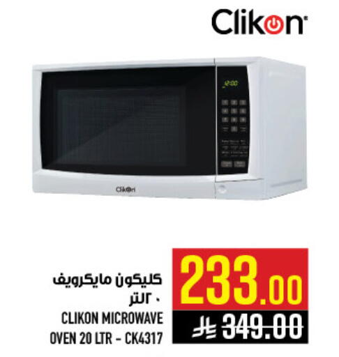 available at Abraj Hypermarket in KSA, Saudi Arabia, Saudi - Mecca