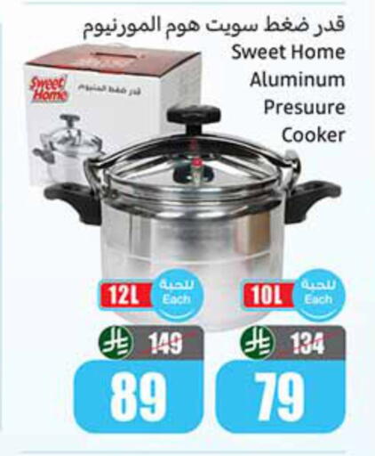 available at أسواق عبد الله العثيم in مملكة العربية السعودية, السعودية, سعودية - الطائف