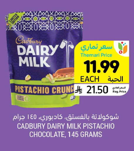 available at أسواق التميمي in مملكة العربية السعودية, السعودية, سعودية - الرياض