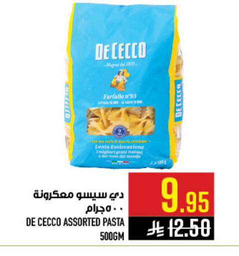 available at أبراج هايبر ماركت in مملكة العربية السعودية, السعودية, سعودية - مكة المكرمة