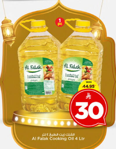 available at Mark & Save in KSA, Saudi Arabia, Saudi - Riyadh