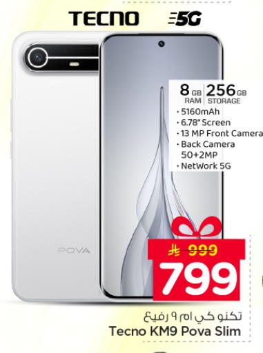 available at Nesto in KSA, Saudi Arabia, Saudi - Riyadh