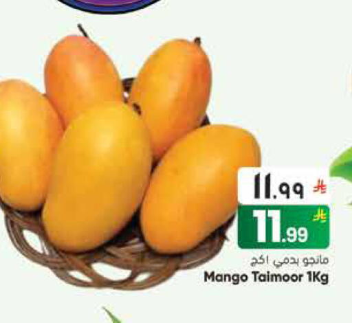 Mango available at ستي فلاور in مملكة العربية السعودية, السعودية, سعودية - حائل‎