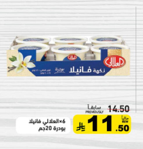 available at Aswaq Ramez in KSA, Saudi Arabia, Saudi - Al Hasa