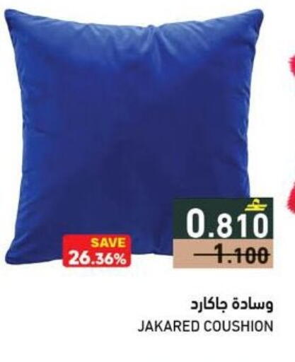 available at رامز in عُمان - صلالة