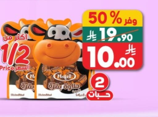 available at الدكان in مملكة العربية السعودية, السعودية, سعودية - الطائف