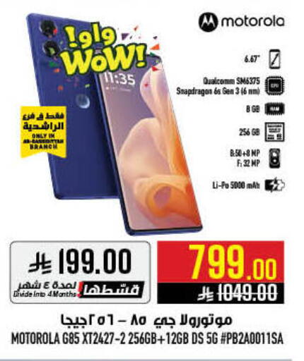 available at أبراج هايبر ماركت in مملكة العربية السعودية, السعودية, سعودية - مكة المكرمة