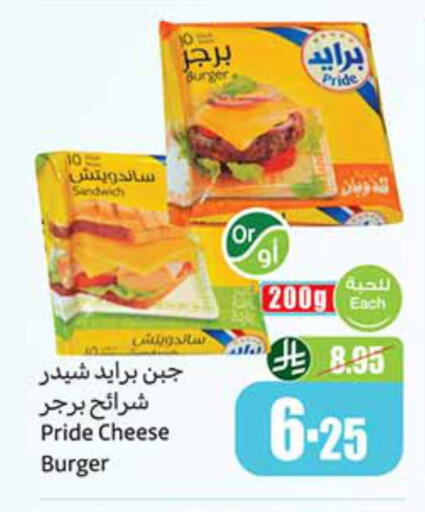 available at Othaim Markets in KSA, Saudi Arabia, Saudi - Dammam