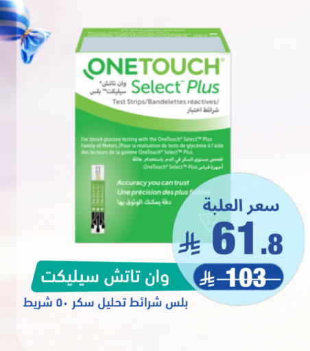 available at United Pharmacies in KSA, Saudi Arabia, Saudi - Unayzah