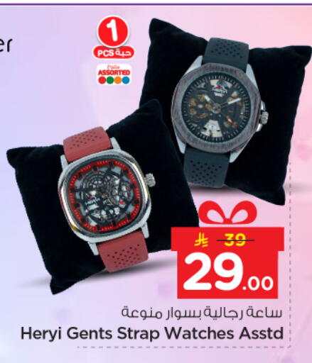 available at نستو in مملكة العربية السعودية, السعودية, سعودية - الرياض