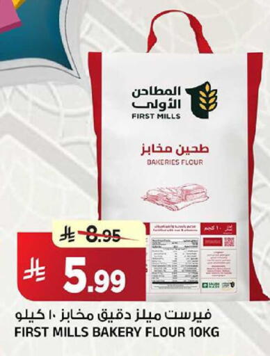 available at المدينة هايبرماركت in مملكة العربية السعودية, السعودية, سعودية - الرياض
