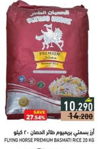 available at Ramez  in Oman - Salalah