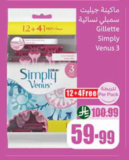 available at Othaim Markets in KSA, Saudi Arabia, Saudi - Saihat