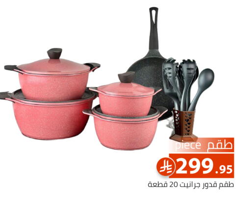 available at Family Discount in KSA, Saudi Arabia, Saudi - Riyadh