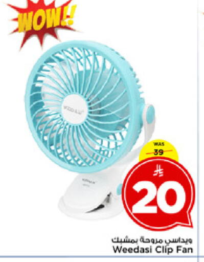 available at Mark & Save in KSA, Saudi Arabia, Saudi - Al Khobar