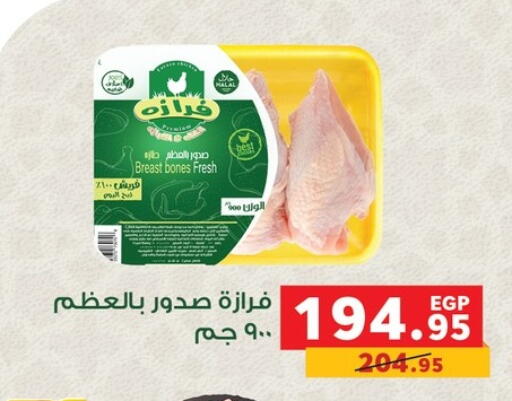 available at بنده in Egypt - القاهرة