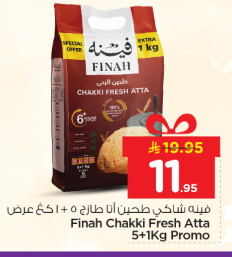 available at Nesto in KSA, Saudi Arabia, Saudi - Riyadh