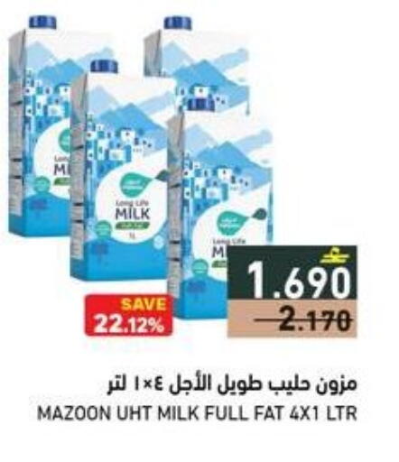 available at Ramez  in Oman - Muscat