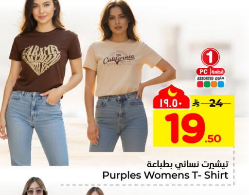 available at هايبر الوفاء in مملكة العربية السعودية, السعودية, سعودية - الخرج