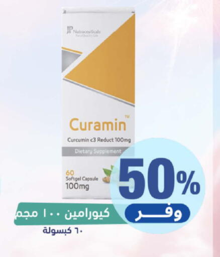 available at صيدلية المتحدة in مملكة العربية السعودية, السعودية, سعودية - المدينة المنورة