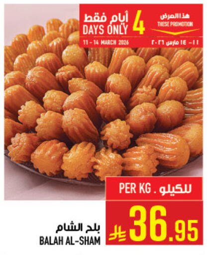 available at أبراج هايبر ماركت in مملكة العربية السعودية, السعودية, سعودية - مكة المكرمة