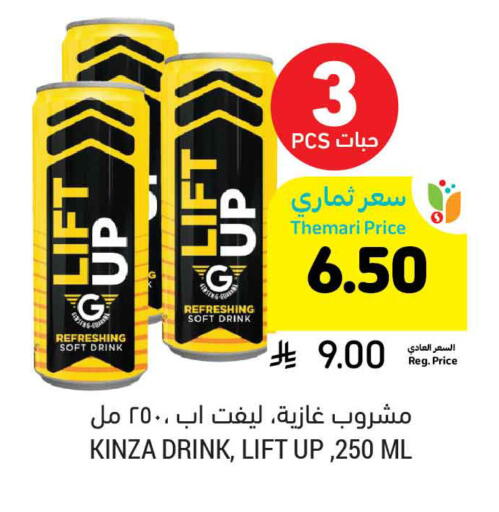 available at أسواق التميمي in مملكة العربية السعودية, السعودية, سعودية - الجبيل‎