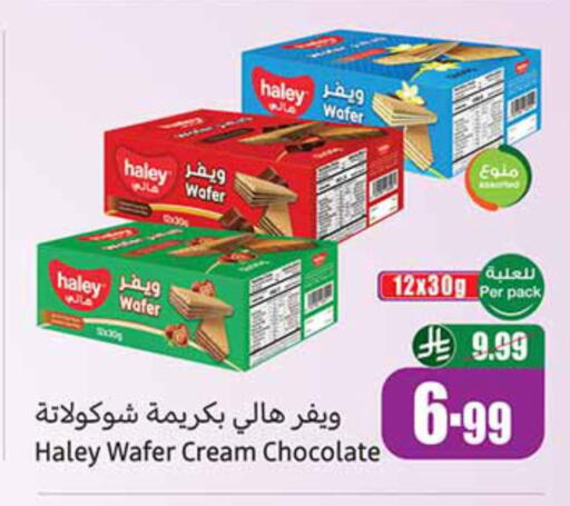 available at أسواق عبد الله العثيم in مملكة العربية السعودية, السعودية, سعودية - جازان