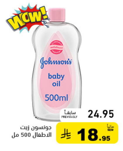 available at أسواق رامز in مملكة العربية السعودية, السعودية, سعودية - الأحساء‎