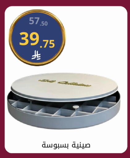 available at فوق الوصف in مملكة العربية السعودية, السعودية, سعودية - الرياض