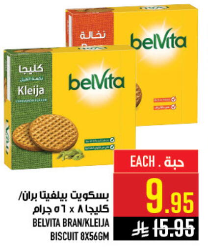 available at أبراج هايبر ماركت in مملكة العربية السعودية, السعودية, سعودية - مكة المكرمة
