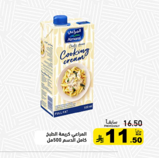 available at Aswaq Ramez in KSA, Saudi Arabia, Saudi - Al Hasa
