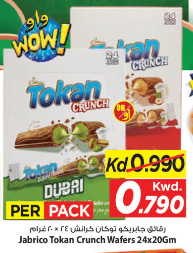 available at مارك & سايف in الكويت - محافظة الأحمدي