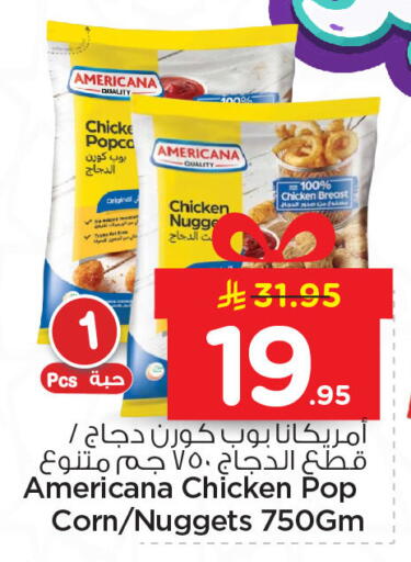 available at Nesto in KSA, Saudi Arabia, Saudi - Dammam