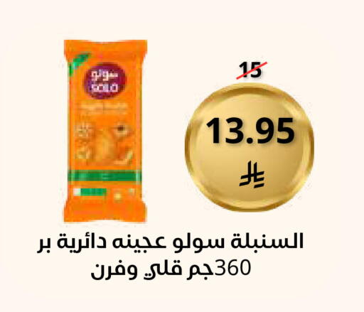 available at سعودى ماركت in مملكة العربية السعودية, السعودية, سعودية - مكة المكرمة