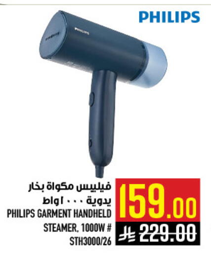 available at أبراج هايبر ماركت in مملكة العربية السعودية, السعودية, سعودية - مكة المكرمة