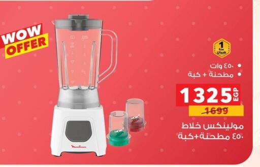 available at بنده in Egypt - القاهرة