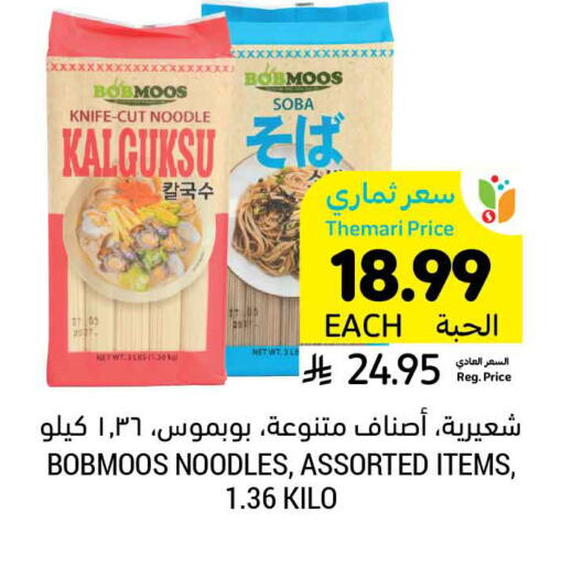available at Tamimi Market in KSA, Saudi Arabia, Saudi - Hafar Al Batin