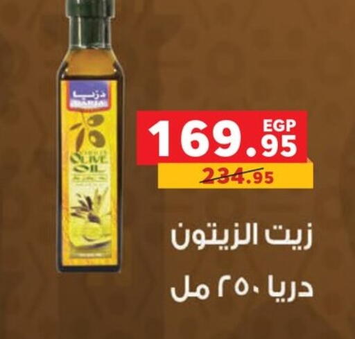 available at بنده in Egypt - القاهرة