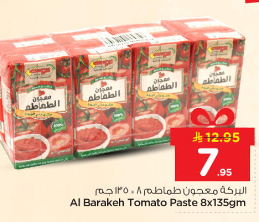 Tomato available at نستو in مملكة العربية السعودية, السعودية, سعودية - الرياض