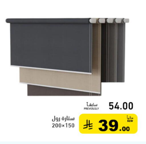 available at أسواق رامز in مملكة العربية السعودية, السعودية, سعودية - القطيف‎